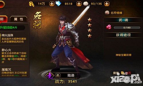 刀锋无双名将