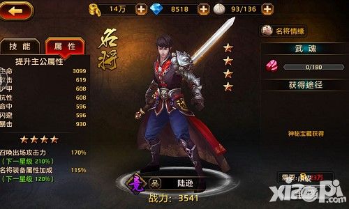 刀锋无双陆逊