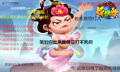 这画面太美 《作妖计》魔性蠢贱萌共赏