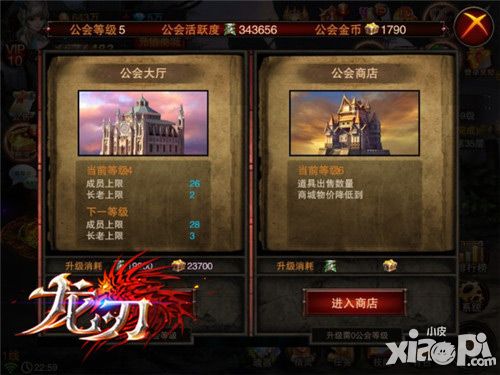 龙刃手游