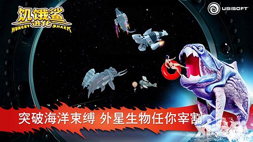 饥饿鲨进化介绍