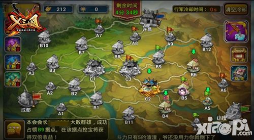x三国新版