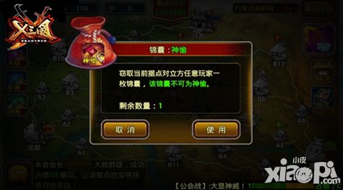 x三国新版