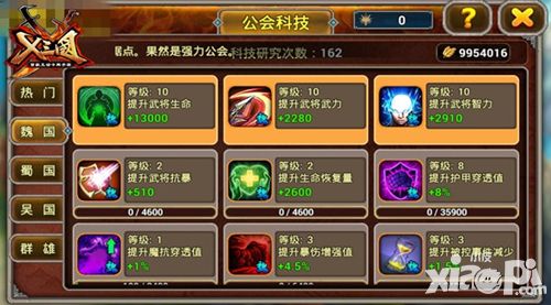 x三国新版