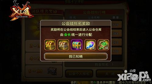 x三国新版