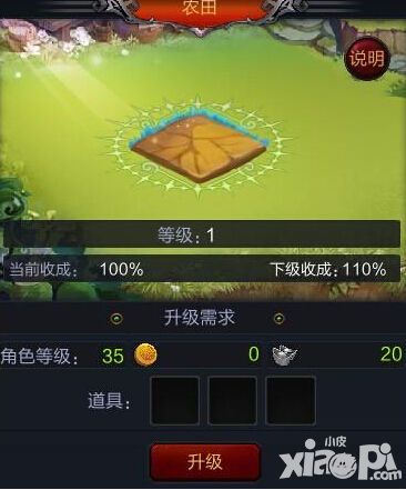 世界之王 《神玉三国》舒适安静的家