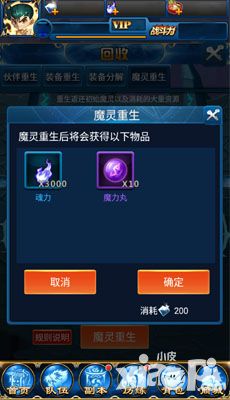 幽游白书新版
