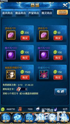 幽游白书新版