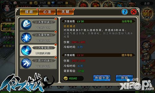 仙战2玩法