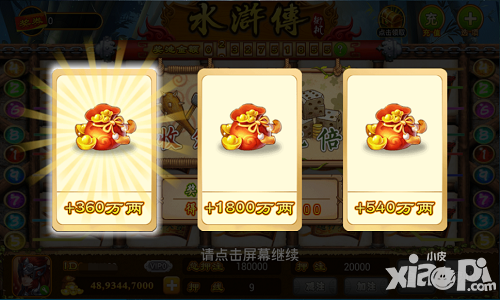街机水浒传活动