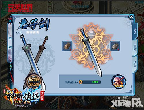 神雕侠侣新资料片
