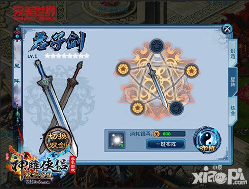 神雕侠侣新资料片
