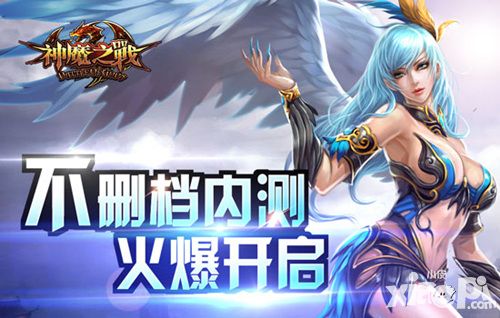 《神魔之战》不删档内测数据大曝光