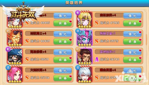 炫斗无双英雄培养