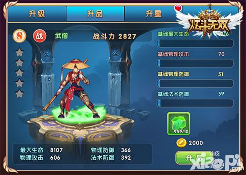炫斗无双英雄培养