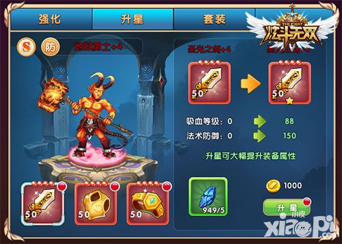 炫斗无双攻略