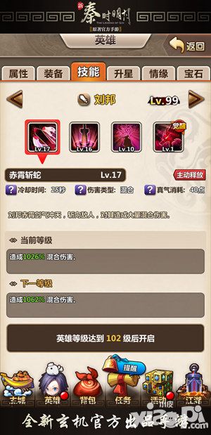 新秦时明月新版