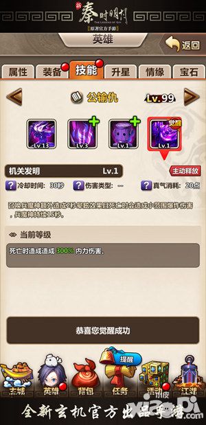 新秦时明月新版