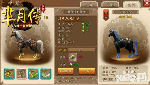 芈月传助战养成