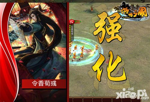 啪啪三国五星荀彧