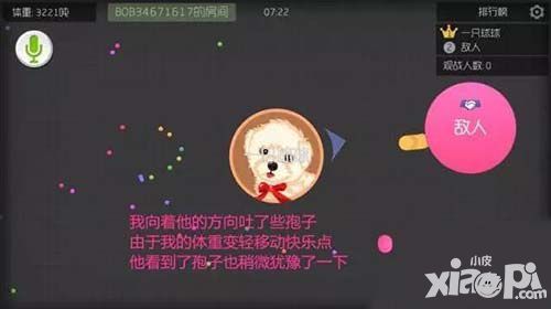 球球大作战如何利用孢子诱惑敌人
