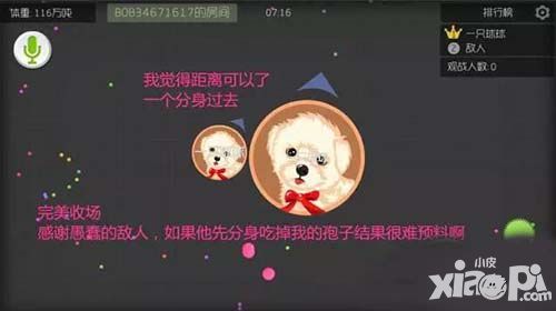 球球大作战如何利用孢子诱惑敌人
