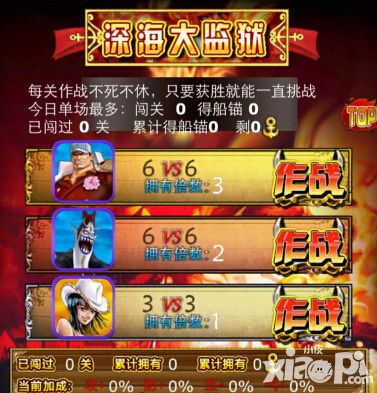 罪犯的天堂 《梦幻启航》拯救艾斯