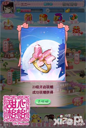 甜心格格新版