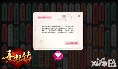 熹妃传玩法