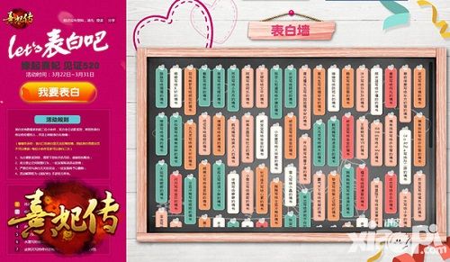 熹妃传活动