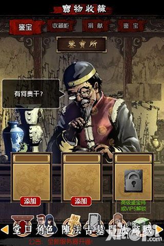 盗墓笔记专属博物馆