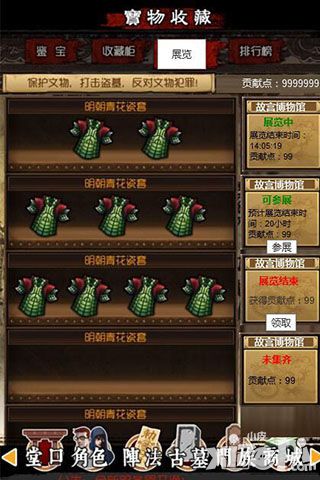 盗墓笔记博物馆