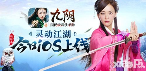 《九阴》手游新版今日上线 阵营激斗百变灵宠联袂出击