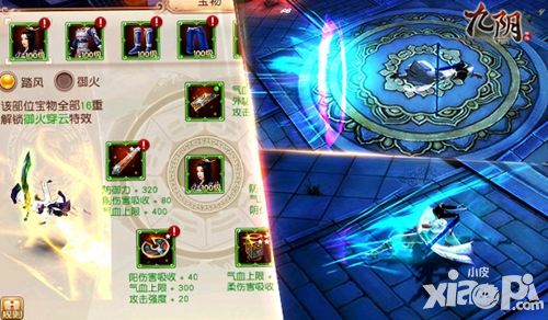 九阴阵营