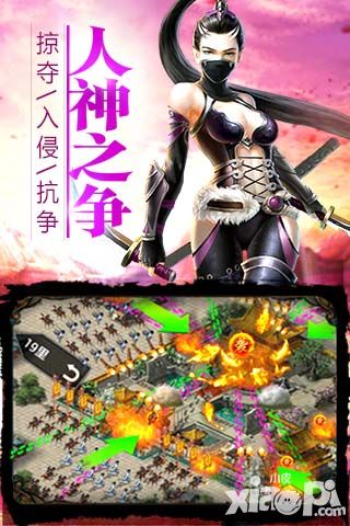 神秘新奇战争之旅 《江湖霸图》全新挑战来袭