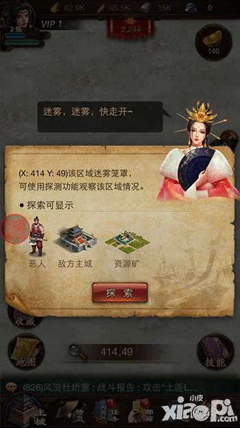 江湖霸图手游