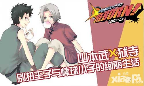 家庭教师reborn手游