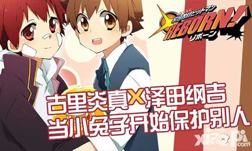 家庭教师reborn故事