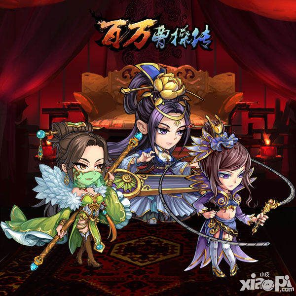 百万曹操传上线