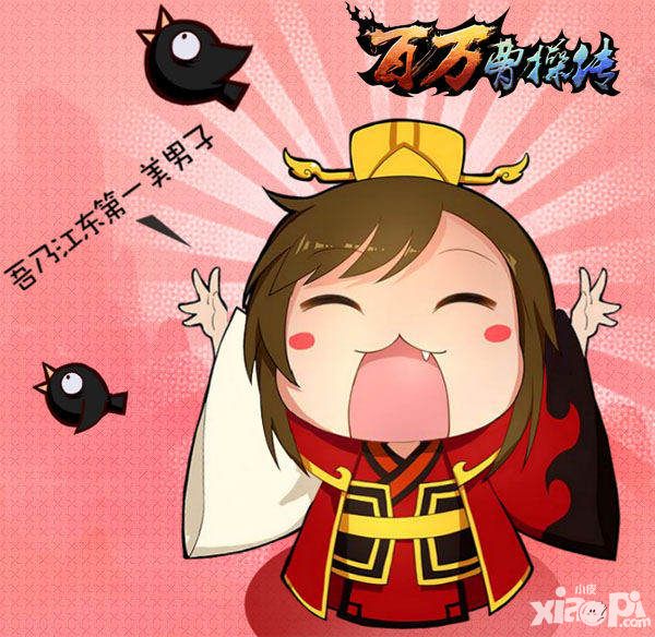 百万曹操传上线