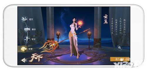 天下手游首测开启