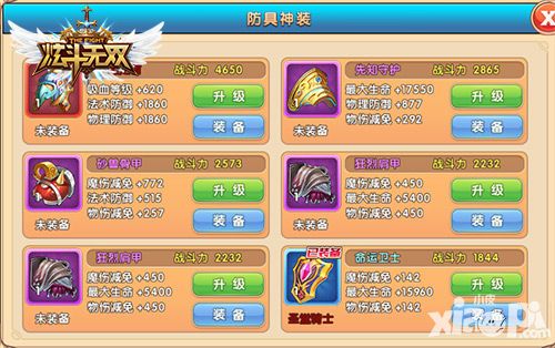 炫斗无双玩法