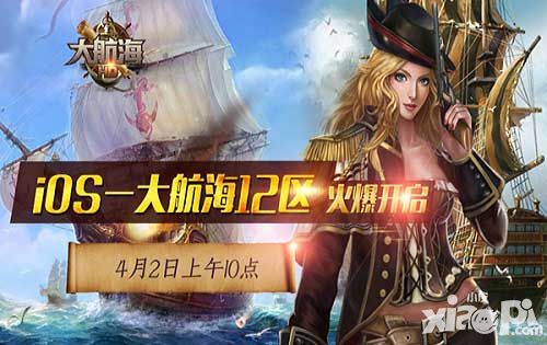 大航海hd新服