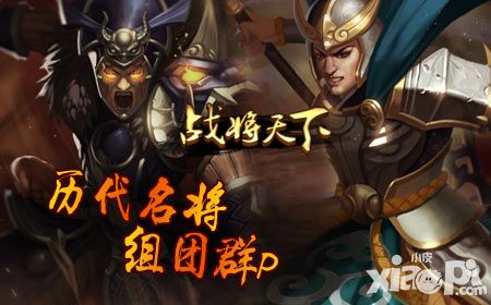 战将天下内测