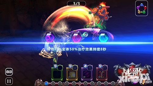 战歌手游