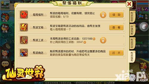 仙灵世界测试