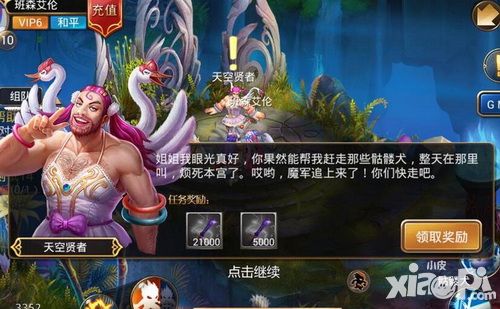 龙之大陆玩法