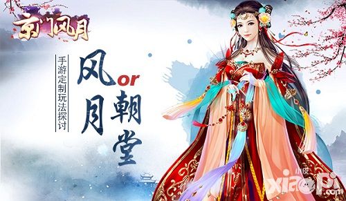 京门风月玩法