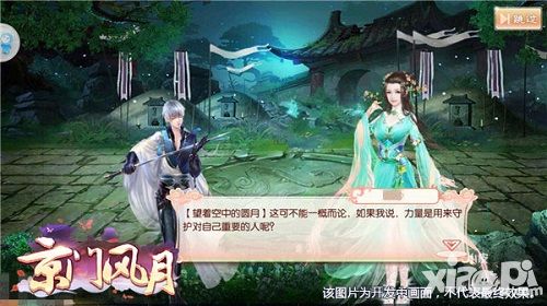 京门风月玩法