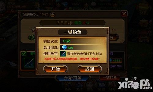 刀锋无双钓鱼